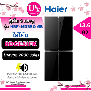 HAIER ตู้เย็น MULTI-DOORS 4 ประตู รุ่น HRF-MD350 GB  (13.6 คิว, สี Glass Black) IC Inverter [ MD350 MD456 ]