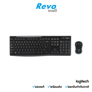 Logitech ชุดคอมโบ เม้าส์+คีย์บอร์ดไร้สาย WIRELESS COMBO SET TH/EN รุ่น CORDLESS_DT_MK270R