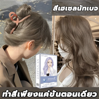 ✨นําเข้าจากญี่ปุ่น✨FENKANG ครีมย้อมสีผม น้ำยากัดสีผม ยาฟอกสีผม น้ำยาย้อมสีผม ครีมเปล ยาย้อมผม สีย้อมผม