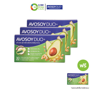 [จัดส่งฟรี] Avosoy Duo Plus ผลิตภัณฑ์เสริมอาหาร อะโวซอย ดูโอ พลัส บรรจุ 30 แคปซูล (3 แถม 1) #128336