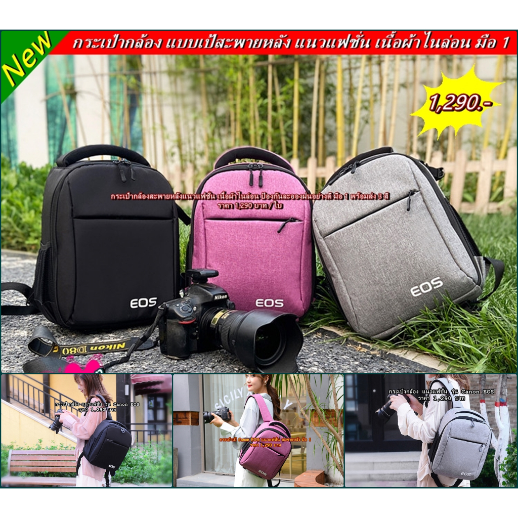 กระเป๋ากล้องสะพายหลัง Canon แนวแฟชั่น EOS-R RP R3 R5 R6 R7 R8 R10 R50 M3 M5 M6 M6II M50 M50II M100 M