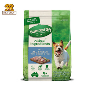 Natures Gift Sustain Adult All Breeds with Chicken and Fish Dog Food อาหารสุนัข สูตรเนื้อไก่และปลา 2.5 kg