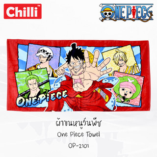 ผ้าขนหนู ผ้าเช็ดตัว วันพีช One Piece (27x54 นิ้ว) OP-2101 ลิขสิทธิ์แท้ #Chilli วันพีช Onepiece