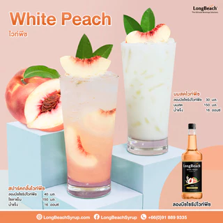 ลองบีชไซรัปไวท์พีช ขนาด 740 ml. Long beach white peach syrup size 740 ml.