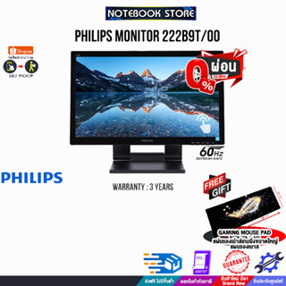 [ผ่อน0%10ด.]PHILIPS MONITOR 222B9T/00/ประกัน 3 Y