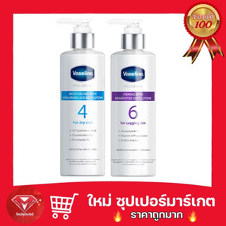 [ 1 ขวด ]วาสลีน โปร เดอร์มา เฮกซาเปปไทด์ &amp; ไฮยาลูรอนิค แอซิด 250 ml.🔥ถูกสุด🔥