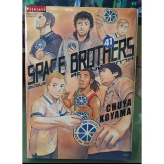 space brother สองสิงห์อวกาศ เล่ม 40 - 41