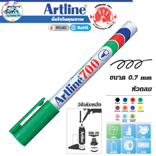 Artline ปากกาเคมี อาร์ทไลน์ EK-700 Marker หัวกลม 0.7 มม.  (สีเขียว) เขียนได้ทุกพื้นผิว กันน้ำ