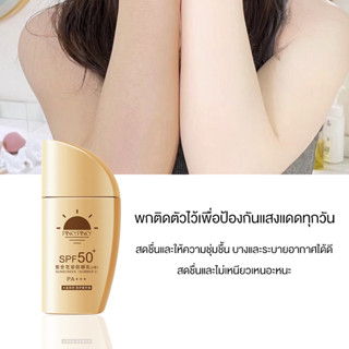 60g ครีมกันแดด SPF 50+++ UV Sunscreen ครีมกันแดดผสมรองพื้น ไม่มัน ไม่อุดตัน สำหรับผิวแพ้ง่าย กันแดดทาหน้า กันแดดทาตัว