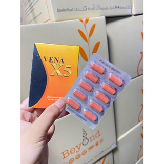 อาหารเสริม วีน่า  Vena X5 แพ็คเกจใหม่