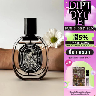 👑พร้อมส่ง แท้100%👑 Dip Diptyque Fleur de Peau &amp; Eau Rose &amp; Orpheon &amp; Ilio &amp; Philosykos EDP &amp; EDT 2ml 5ml 10ml