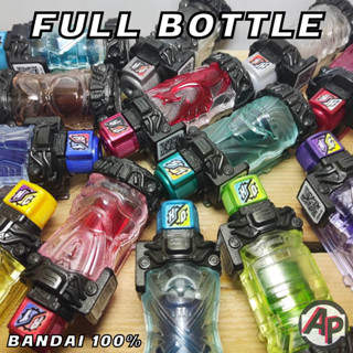 Full Bottle สุ่มขวดมาสไรเดอร์บิล [ขวดบิลด์ อุปกรณ์เสริมไรเดอร์ ไรเดอร์ มาสไรเดอร์ บิลด์ Build]