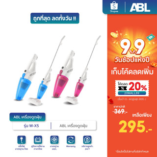 [โค้ดABLO1500ลด5%] ABL เครื่องดูดฝุ่นทรงพลังกำลังไฟ กำลังไฟ 1400W เครื่องดูดเอนกประสงค์