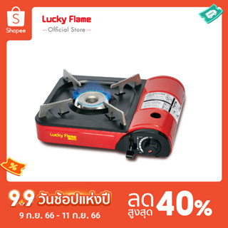 [จัดส่งฟรี] Lucky Flame เตาเเก๊สกระป๋อง เตาเเก๊สพกพา รุ่น LF-90P