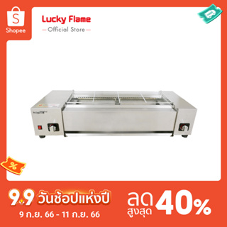 [จัดส่งฟรี] Lucky Flame เตาย่างอินฟราเรด รุ่น LF-120FG  เตาปิ้งย่างชนิดใช้ถังเเก๊ส  รับประกันวาล์วเเก๊ส 5 ปี