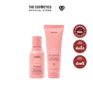 Aveda Nutri Plenish Light Moisture Shampoo + Conditioner 50ml     เซตแชมพูและครีมนวดสำหรับผมแห้งเสีย