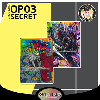 [One Piece TCG] OP-03 Mighty Enemy Secret Rare Singles