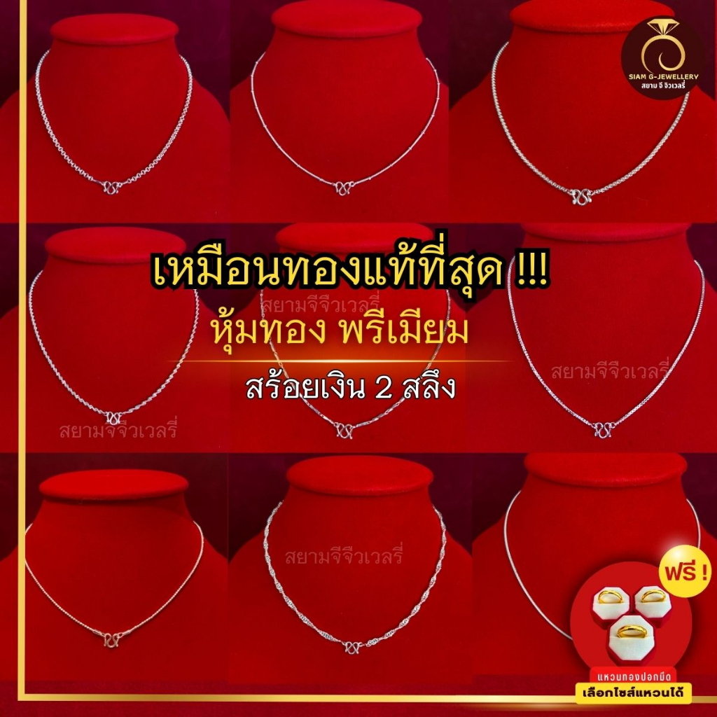 สร้อยคอเงิน น้ำหนัก 2 สลึง ยาว 15นิ้ว สร้อยคอเด็ก ชุบเหมือนจริงที่สุด