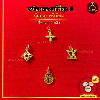 รับประกันสินค้า❗️ จี้ทอง จี้สร้อยคอ สร้อยข้อมือ ไมครอนแท้24K สร้อยข้อมือทอง สร้อยข้อมือครึ่งสลึง ทองปลอม กำไล กำไลข้อมือ