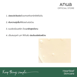 Anua Heartleaf 80 Moisture Soothing Ampoule Mask อานัว แผ่นมาสก์หน้า กู้ผิวเร่งด่วน ลดรอยแดง ฟื้นฟูผิวให้แข็งแรงสุขภาพดี