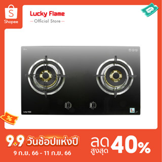 [จัดส่งฟรี] Lucky Flame เตาแก๊สฝังหน้ากระจก รุ่น LGS-972 หัวเตาทองเหลืองแท้ รับประกันวาล์วแก๊ส 5 ปี