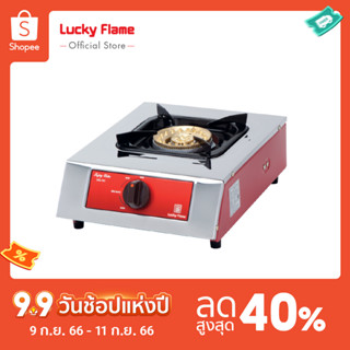 [จัดส่งฟรี] Lucky Flame เตาเเก๊สตั้งโต๊ะ 1 หัว  HQ-101  ประสิทธิภาพสูง รับประกันวาล์วเเก๊ส 5 ปี