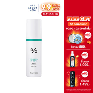 Dr. Ceuracle CICA REGEN 70 CREAM 50 ml.