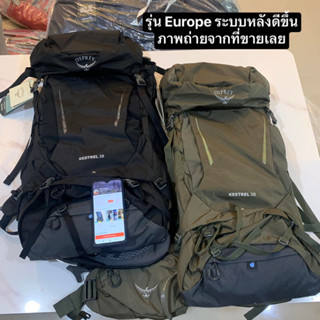 Osprey Kestrel38 Europe กระเป๋าเดินป่า กระเป๋าเดินทาง