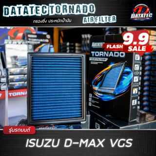 (ของแท้ 100%) กรองซิ่ง กรองอากาศผ้า (DATATEC TORNADO)  ISUZU DMAX VGS ,D-max เก่า กลม แผ่น