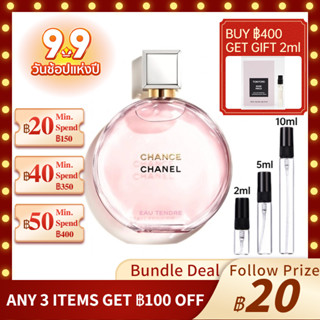 【ของแท้ น้ำหอม 💯】น้ำหอมแฟชั่น Chanel Chance Eau Tendre Eau de Parfum 2ml/5ml/10ml fragrance น้ําหอมติดทน  ขวดน้ำหอมมินิ