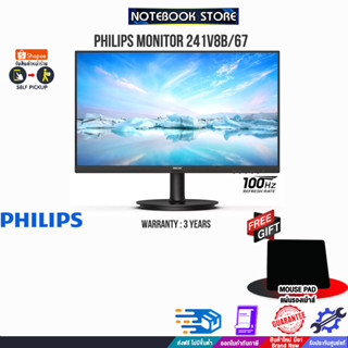 [รับเพิ่ม! แผ่นรองเม้าส์]PHILIPS MONITOR 241V8B/67/ประกัน 3 Y