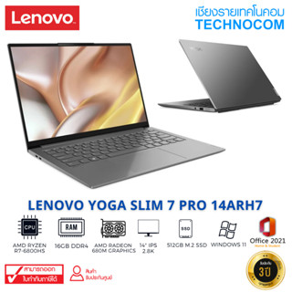 NOTEBOOK(โน้ตบุ๊ก)LENOVO YOGA SLIM 7 PRO 14ARH7 AMD R7-6800HS/16GB/512GB M.2/14/WIN 11 HOME (82UU00