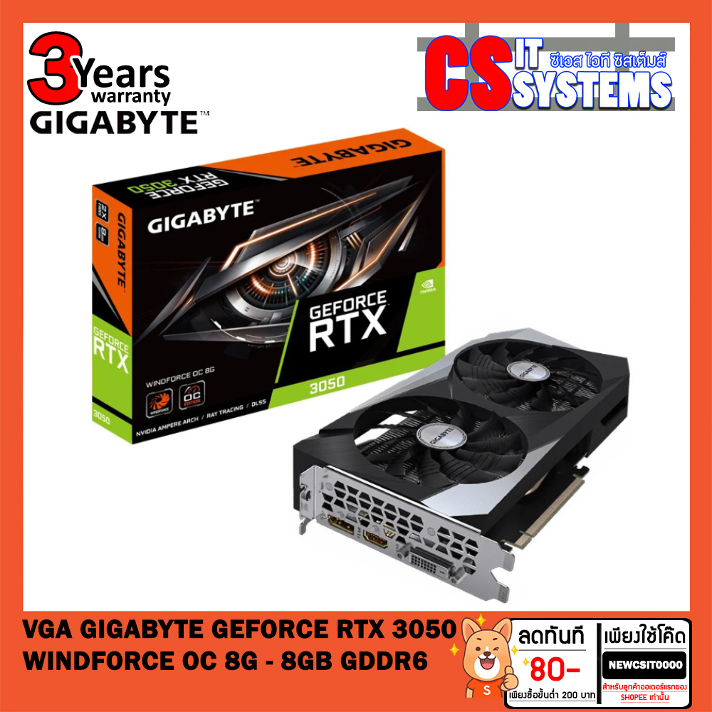 VGA (การ์ดแสดงผล) GIGABYTE GEFORCE RTX 3050 / 5050 / 5060 WINDFORCE OC 8GB GDDR6 / 5050 GAMING OC 8G