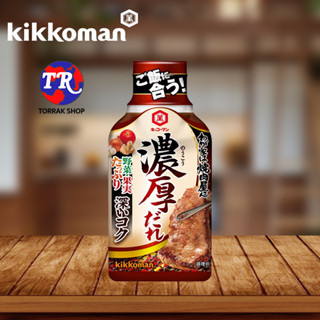 Kikkoman Yakiniku Noko ซอสยากินิกุ รสผักและผลไม้ 210ml.