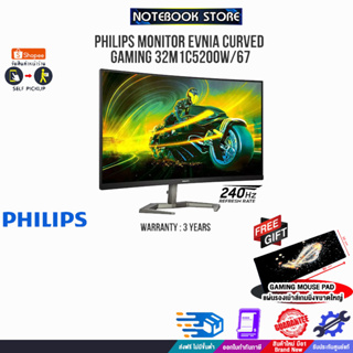 [รับเพิ่ม! แผ่นรองเม้าส์ Gaming ขนาดใหญ่]PHILIPS MONITOR EVNIA CURVED GAMING 32M1C5200W/67/ประกัน 3 Y