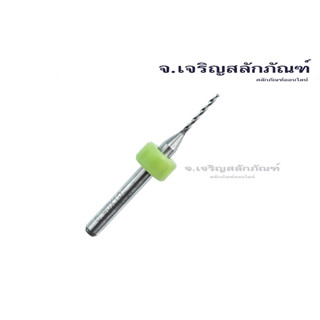 ดอกสว่านจิ๋วแกนโตเจาะเหล็ก 0.1-1.2 mm ราคาต่อดอก ดอกสว่านเจาะเหล็ก ดอกเจาะเหล็ก HSS