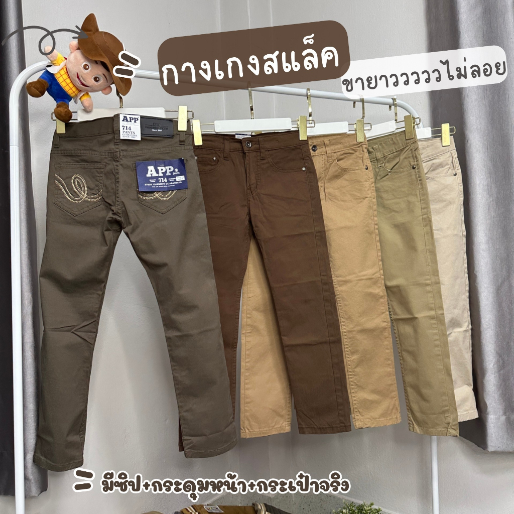 กางเกงเด็กผู้ชาย ขายาว ปรับเอวได้-ใส่เข็มขัดได้ ผ้าหนา เนื้อนิ่ม ใส่สบาย ชุดเด็ก 1ขวบ-14ขวบ จัดส่งจากประเทศไทย