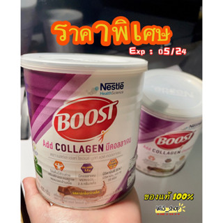 💥ร้านจัดส่งไว💥Nestle Boost Add Collagen 400g.