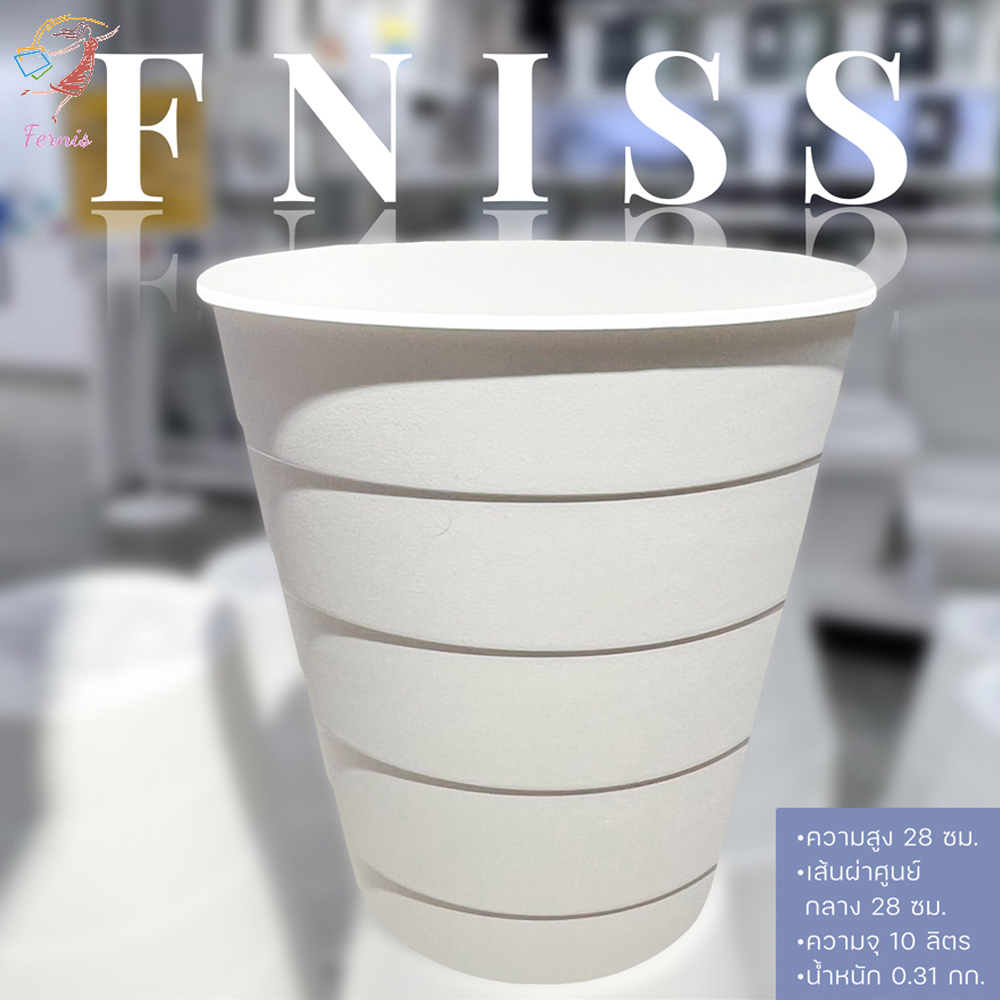 ถังขยะ ถังใส่ของ ถังอเนกประสงค์ ฟนิส อิเกีย Rubbish Bin FNISS IKEA