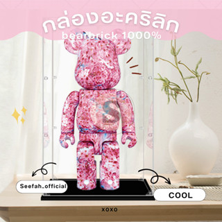 [ส่งจาก🇹🇭][bearbrick 1000%]กล่องอะคริลิค กล่องใส่ฟิกเกอร์ ตู้โชว์โมเดล กล่องโชว์โมเดล กล่องฟิกเกอร์ตู้โชว์สำหรับวางของ