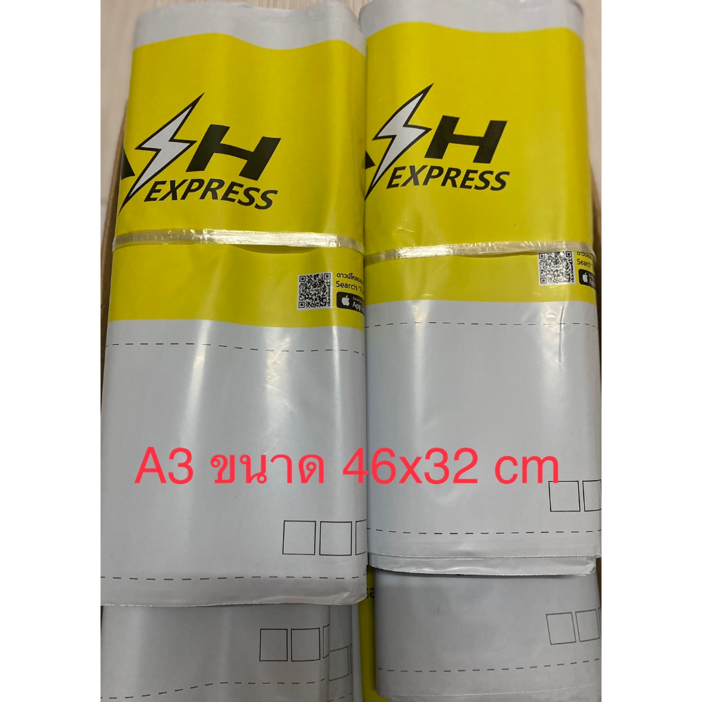 ถุงส่งพัสดุไปรษณีย์แฟลช ขนาด A3 (100ใบ)