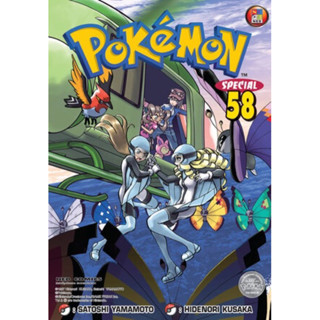 [เล่ม 58 ส่งในเดือนกันยา]Pokemon SPECIAL เล่ม 53-58 [แยกเล่ม][การ์ตูน] ใหม่ มือหนึ่ง