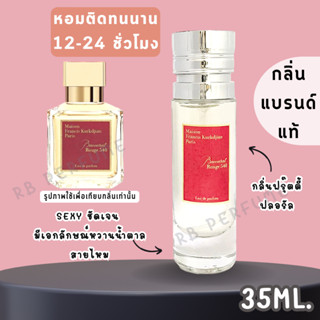 น้ำหอมกลิ่นเคาน์เตอร์แท้🪔#89 ( MKF )  น้ำหอมผู้หญิง