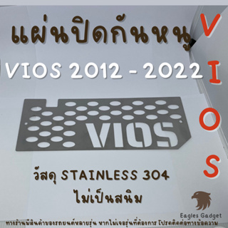 แผ่นกันหนู ตะแกงกันหนู โตโยต้า วีออส Toyota Vios 2012-2022 แผ่นสแตนเลสกันหนู 304 2B