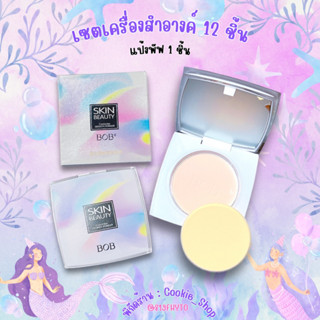 🛍️ของแท้💯ส่งทุกวัน✨ เซตครบหน้า 12 ชื้น เครื่องสำอางค์ อายแชโดว์ บรัชออน เซตแปรงแต่งหน้า สุดคุ้ม MAKEUP SET