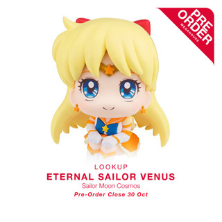 [สินค้าสั่งจอง] LookUp Sailor Moon Cosmos - Eternal Sailor Venus