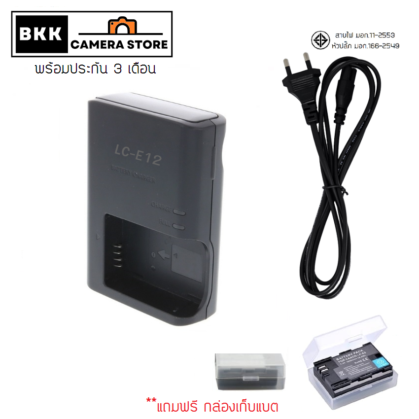 แท่นชาร์ตกล้อง LC-E12 ใช้กับกล้อง Canon EOS M M10 M50 M50 markII M100 100D พร้อมประกัน