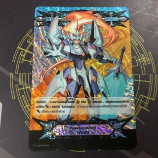 V-EB06 SP​ Imaginary​Gift​force​1​ กิ​ฟท์​ฟ​อร์ส​1​ New​Foil​ Final​Reprint​ ฟอลย์แบบใหม่รอบรีปริ้นท์ครั้งสุดท้าย