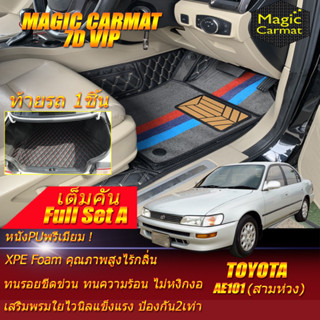 Toyota Corolla สามห่วง AE101 ปี 1991-1996 Full A (เต็มคันรวมท้ายรถA) พรมรถยนต์ Corolla สามห่วง พรม7D VIP Magic Carmat