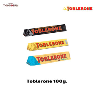 Toblerone Chocolate ช็อคโกแลต 100 กรัม (g.) 3 รสชาติ! BBE:02/2024